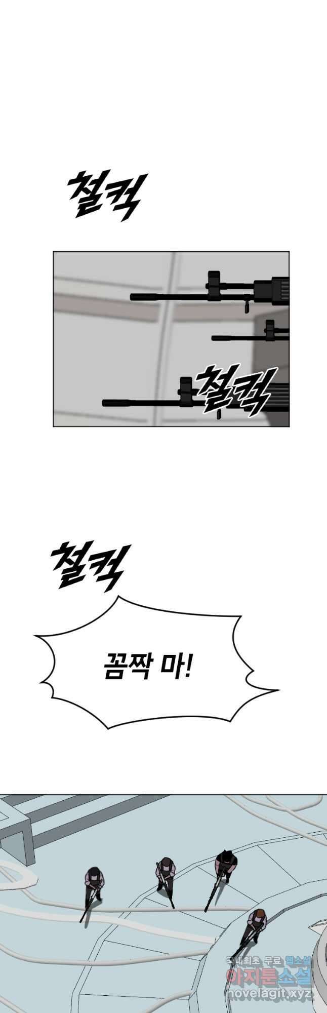다른 세계에서 주워왔습니다 195화 14