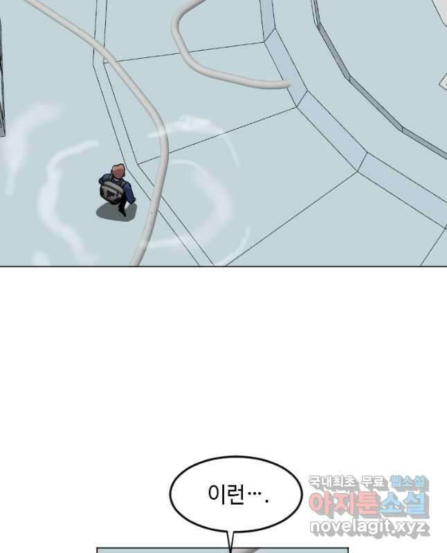 다른 세계에서 주워왔습니다 195화 15