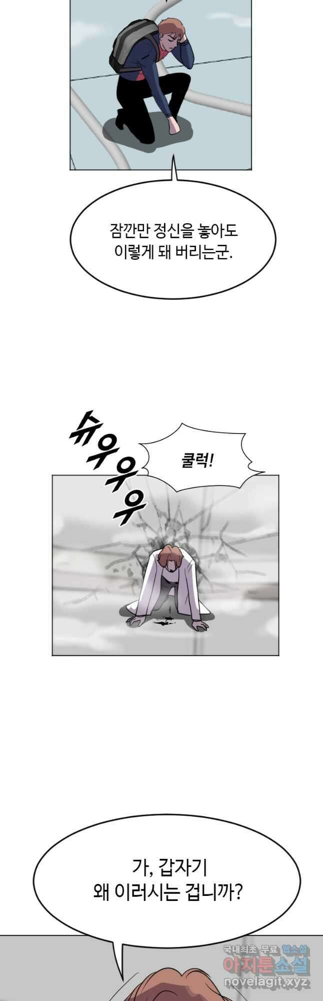 다른 세계에서 주워왔습니다 195화 16
