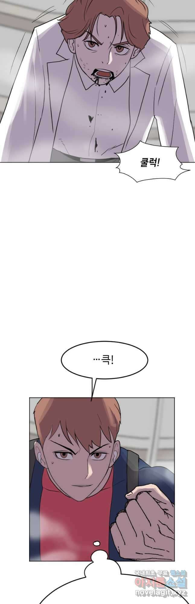 다른 세계에서 주워왔습니다 195화 17
