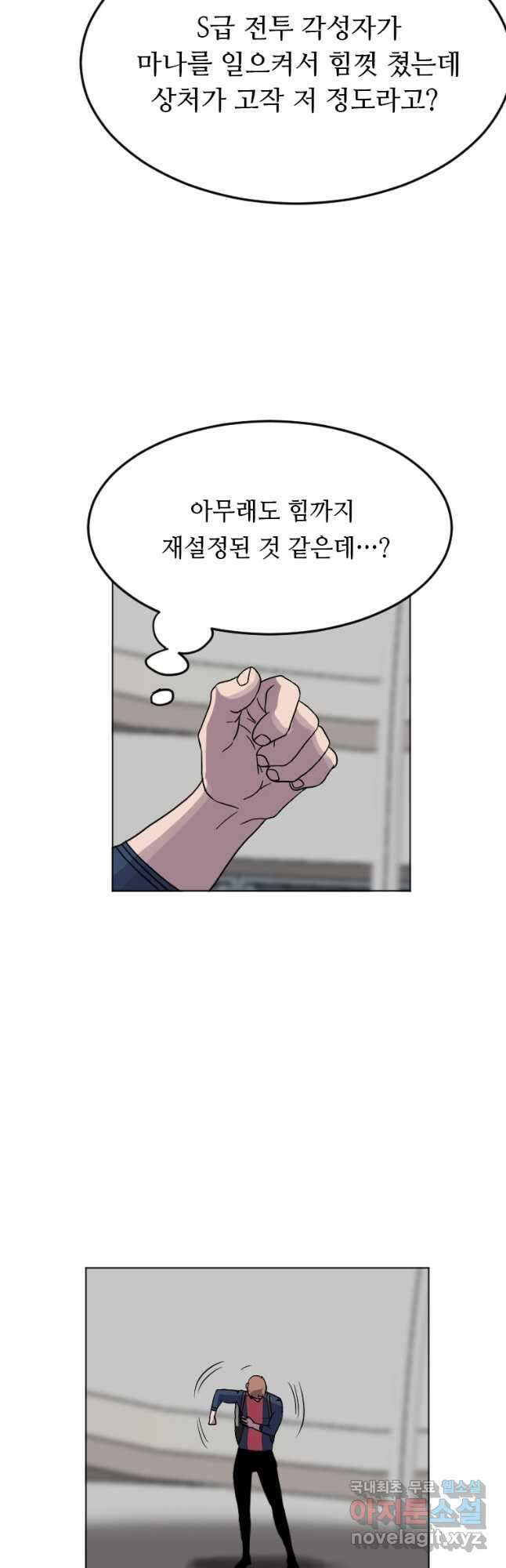 다른 세계에서 주워왔습니다 195화 18