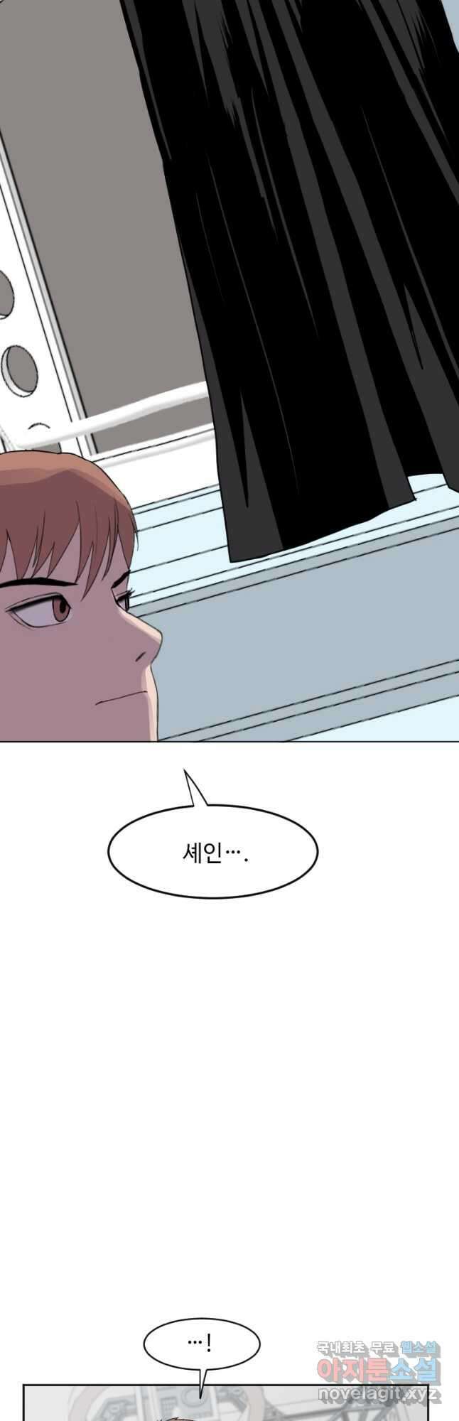 다른 세계에서 주워왔습니다 195화 27