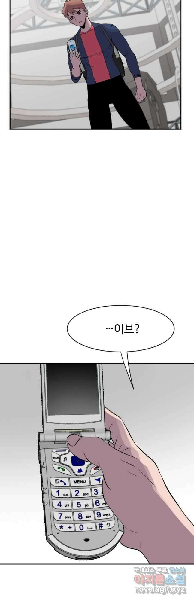 다른 세계에서 주워왔습니다 195화 28