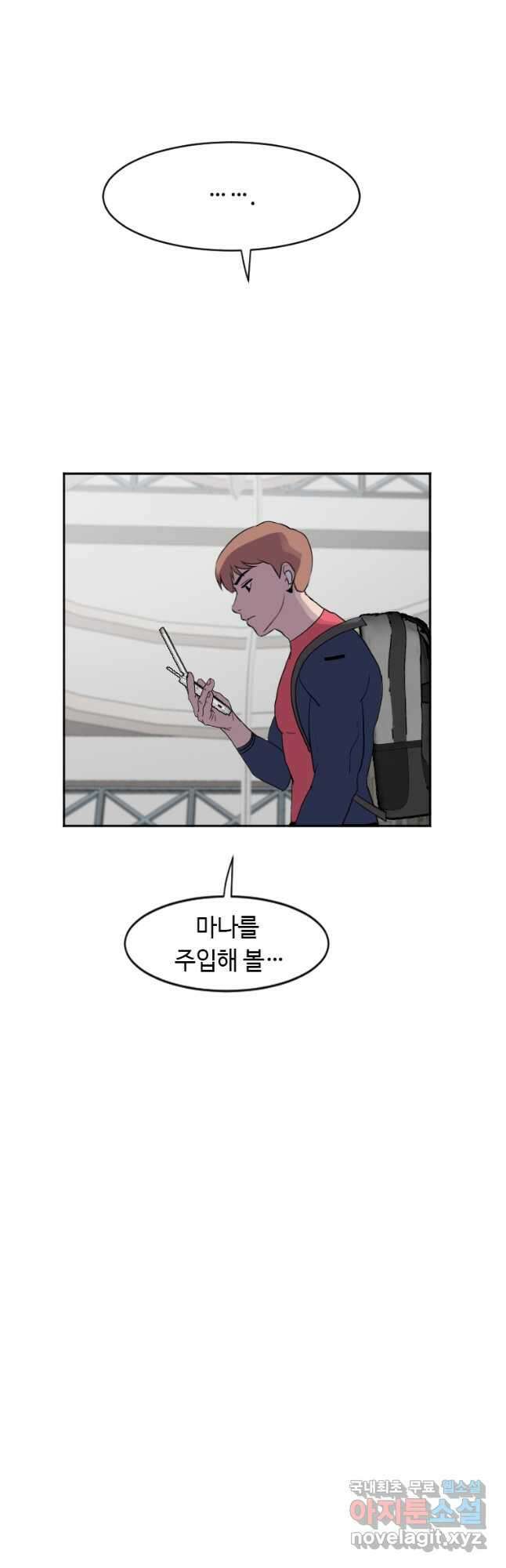 다른 세계에서 주워왔습니다 195화 29