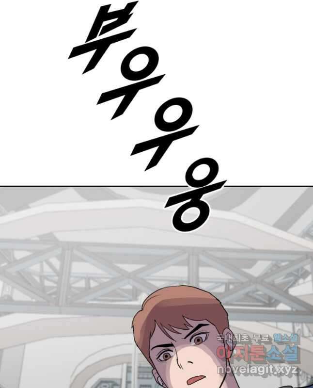 다른 세계에서 주워왔습니다 195화 30