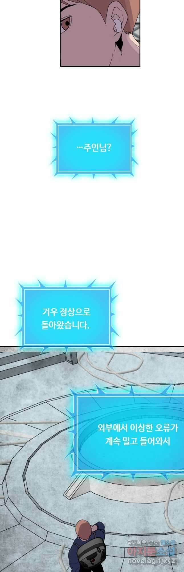 다른 세계에서 주워왔습니다 195화 32