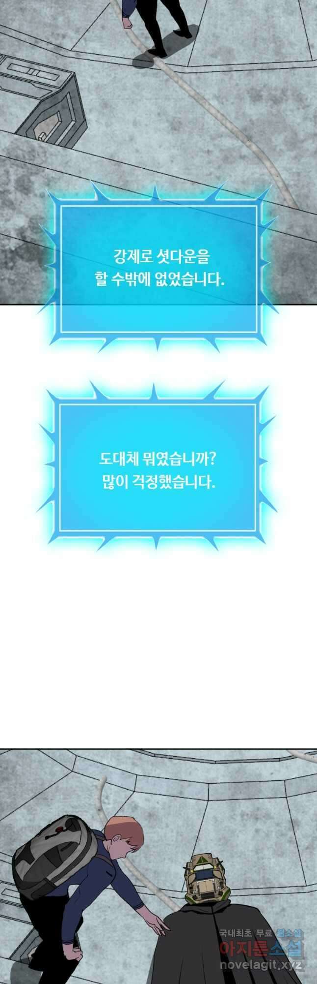 다른 세계에서 주워왔습니다 195화 33