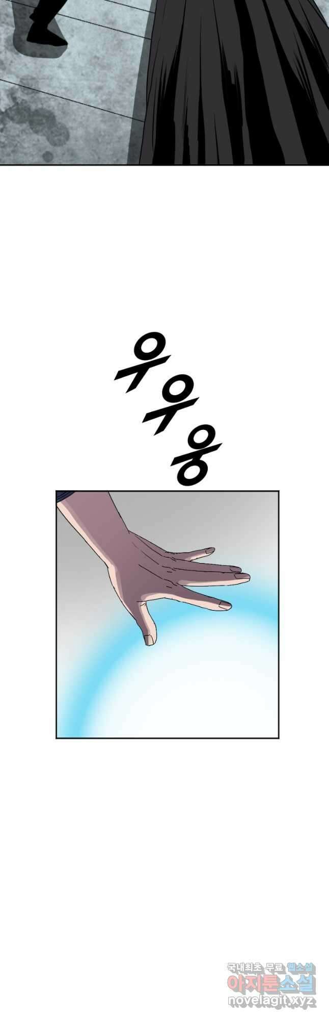 다른 세계에서 주워왔습니다 195화 34