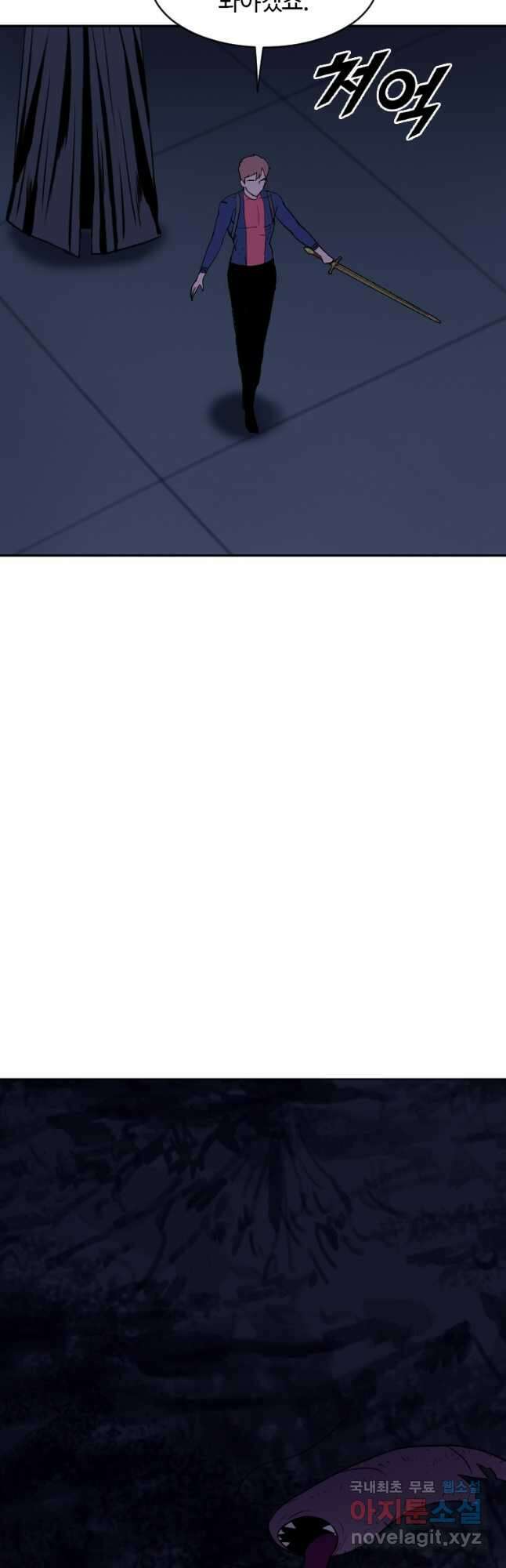 다른 세계에서 주워왔습니다 195화 41