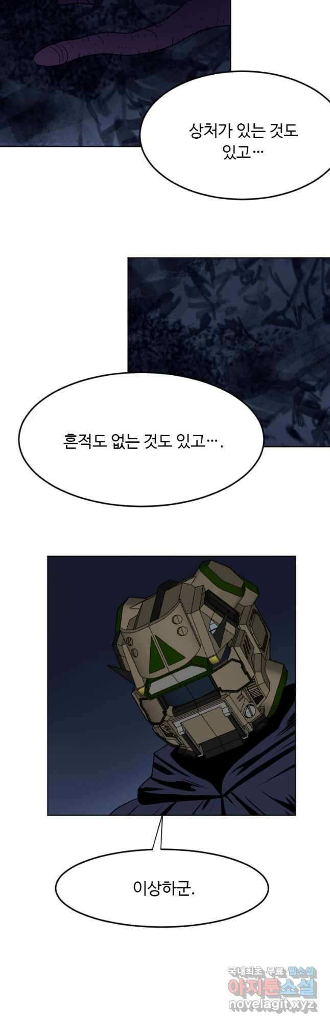 다른 세계에서 주워왔습니다 195화 43