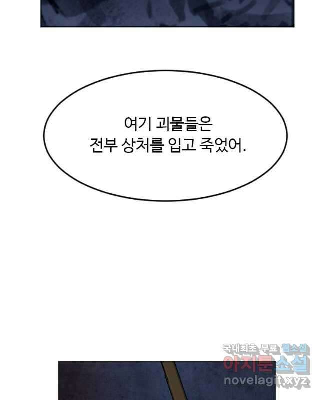 다른 세계에서 주워왔습니다 195화 45