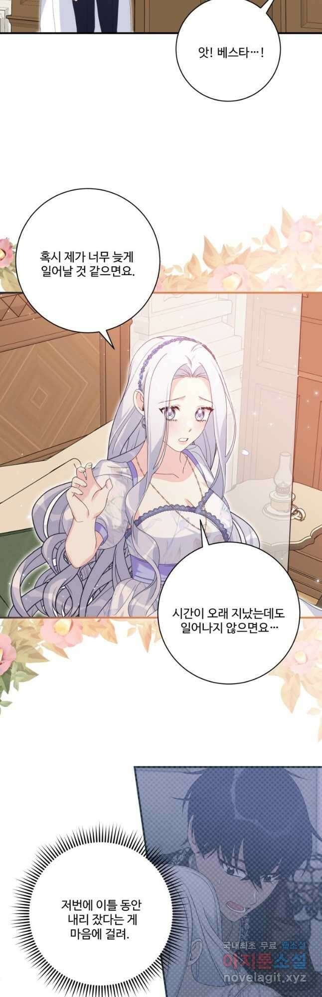 선량한 남자 주인공을 타락시켰다 58화 6