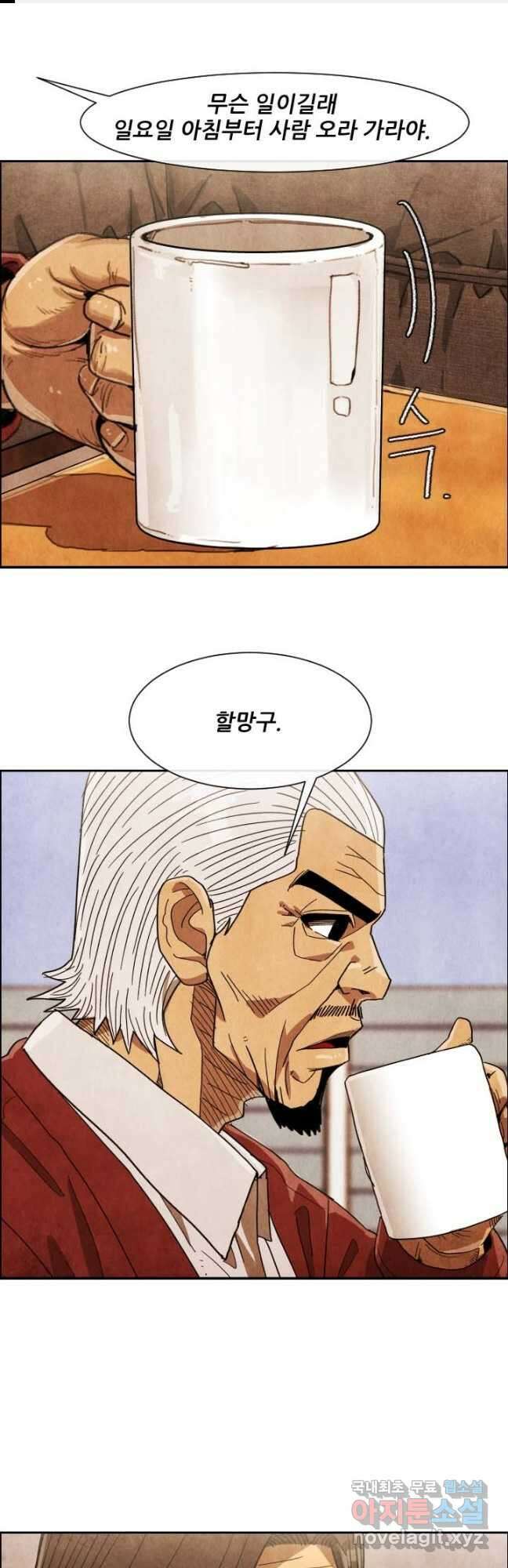 미슐랭스타 시즌4 189화 1