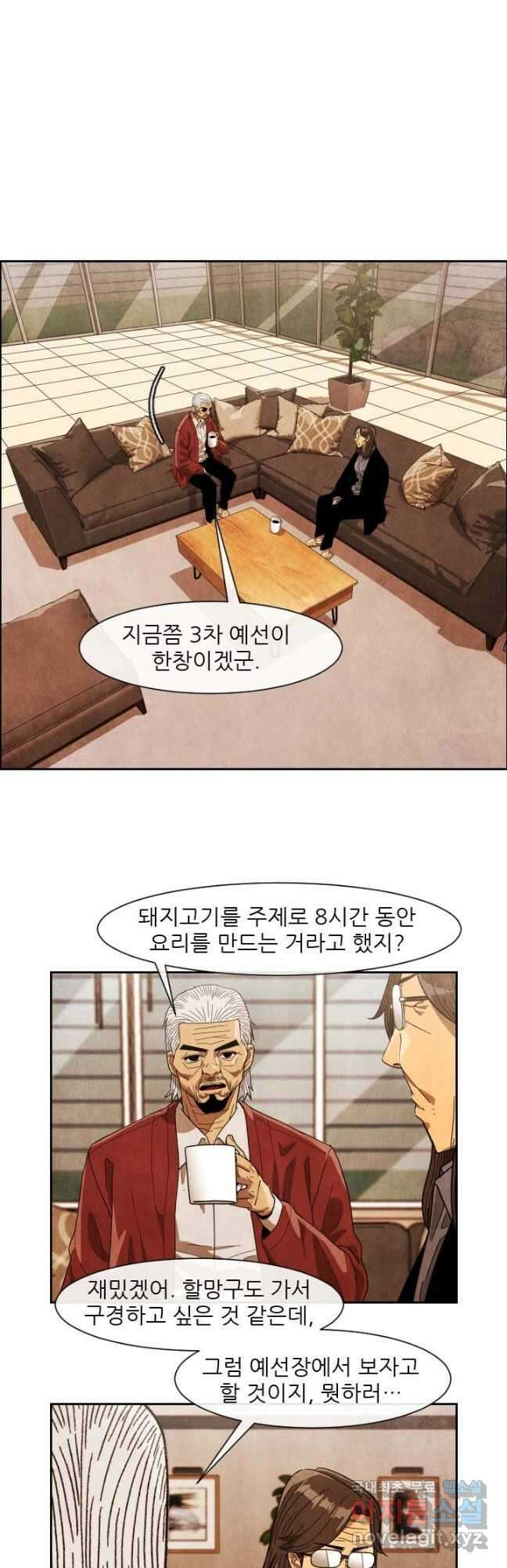 미슐랭스타 시즌4 189화 3