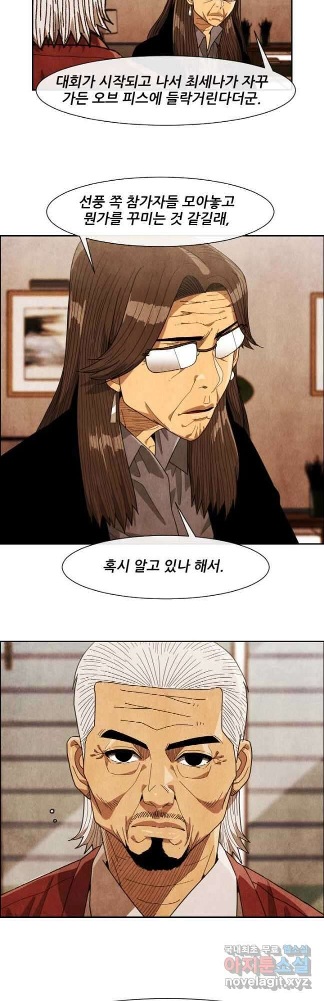 미슐랭스타 시즌4 189화 4