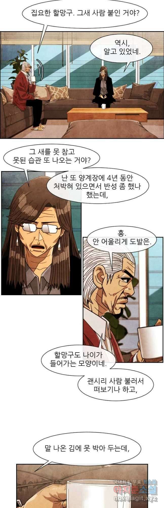 미슐랭스타 시즌4 189화 5