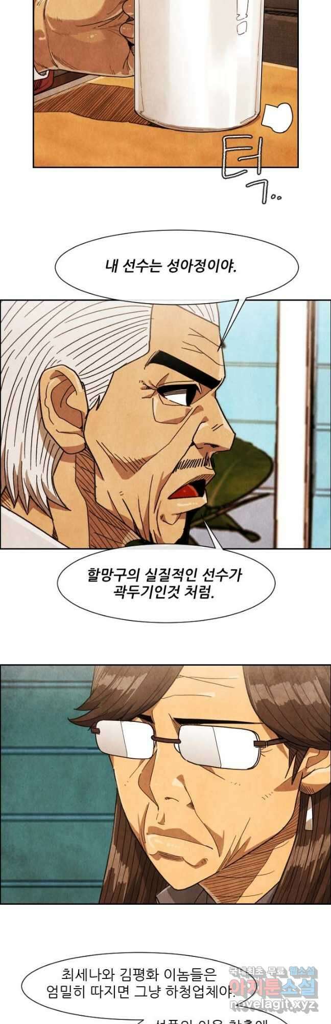미슐랭스타 시즌4 189화 6