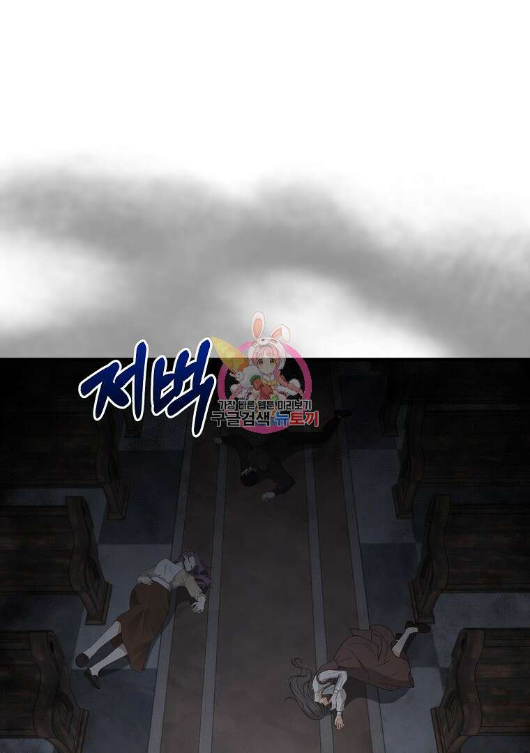 성녀는 악역으로 회귀한다 45화 1