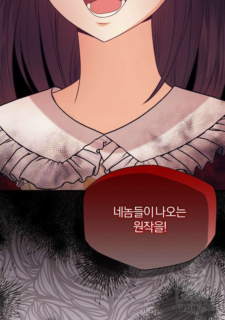 성녀는 악역으로 회귀한다 45화 15