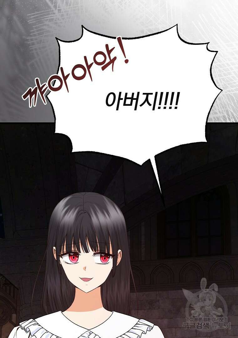 성녀는 악역으로 회귀한다 45화 24