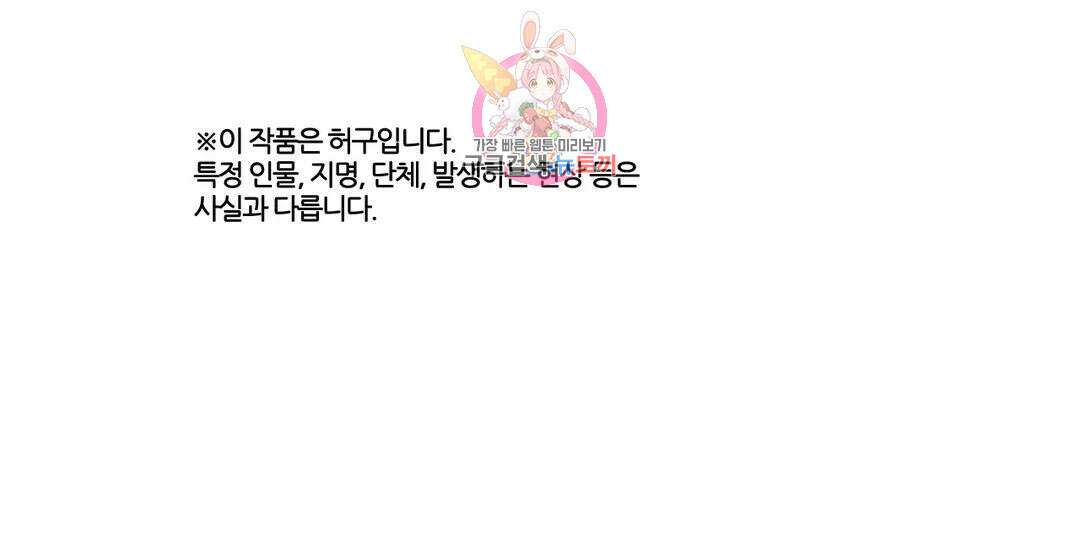 박씨유대기 176화 모주의 기억 1