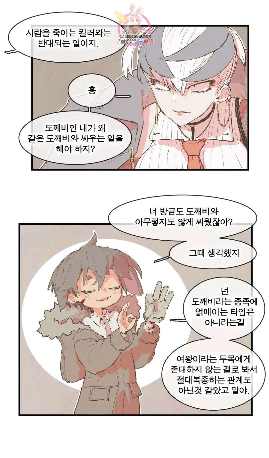 박씨유대기 176화 모주의 기억 7