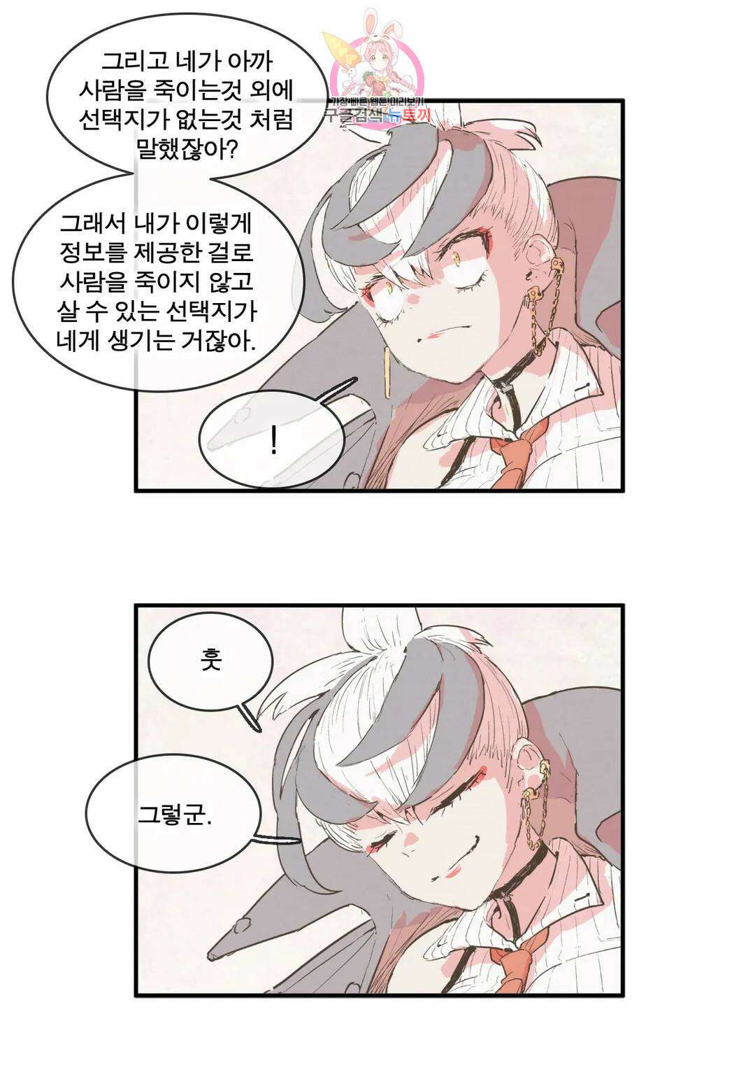 박씨유대기 176화 모주의 기억 8