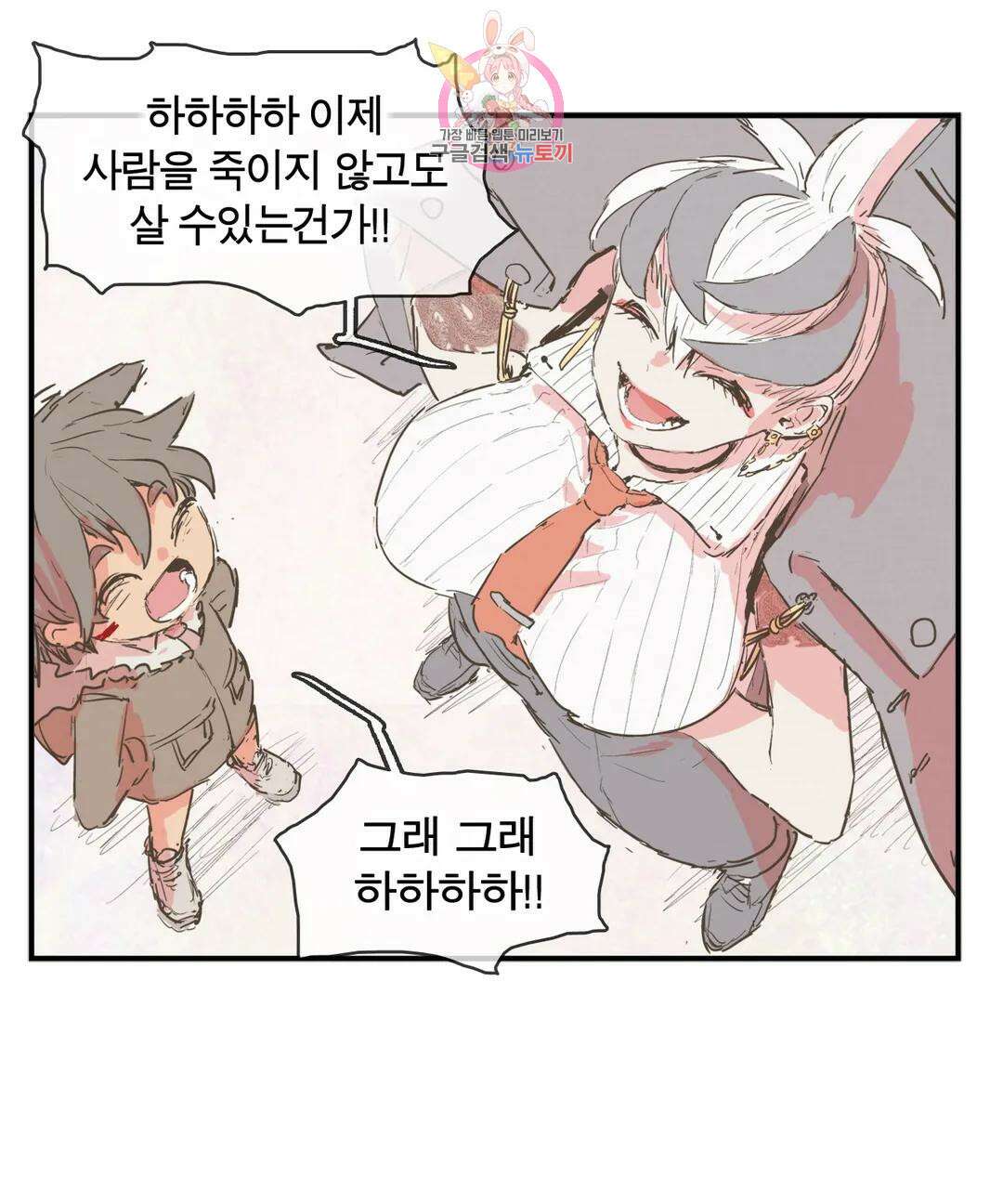 박씨유대기 176화 모주의 기억 9
