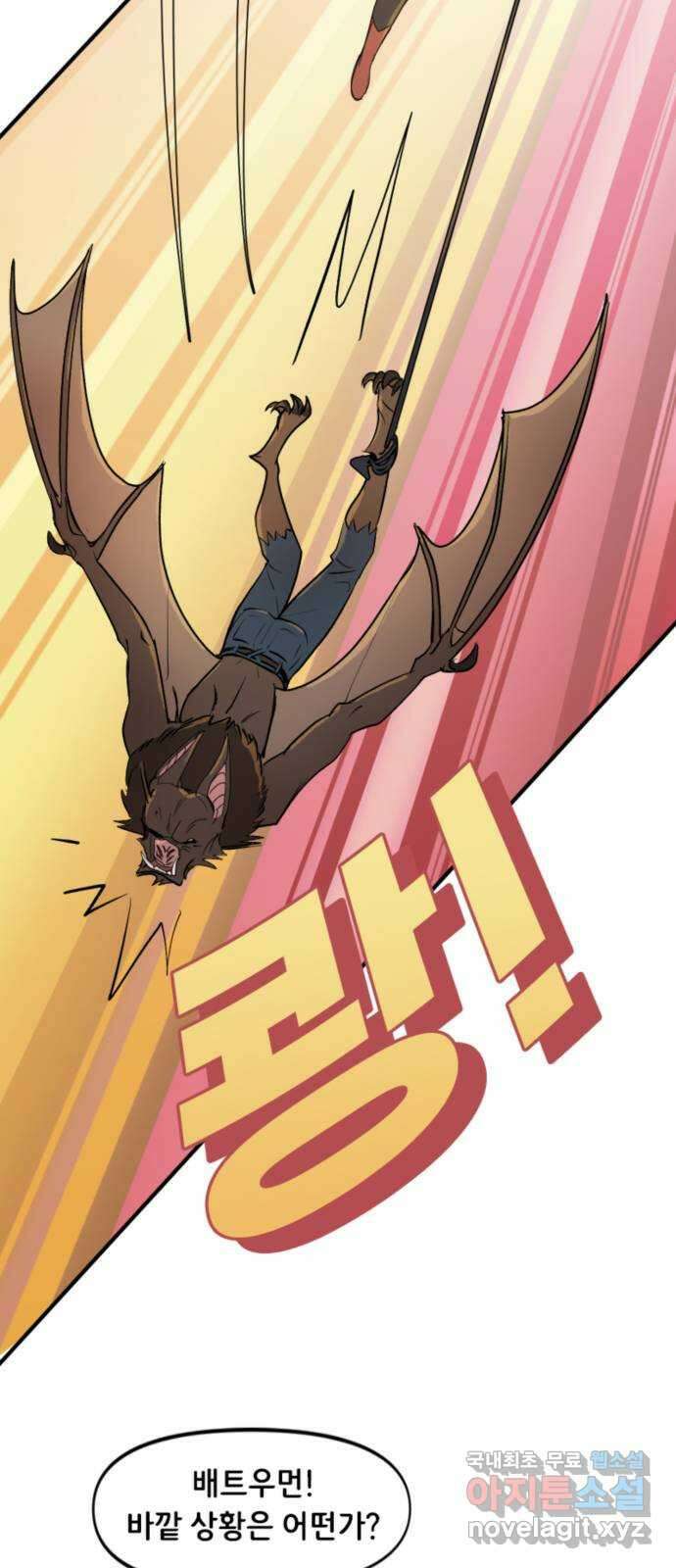 배트맨: 웨인 패밀리 어드벤처 85화.  물러서지 않는 것 (1) 5
