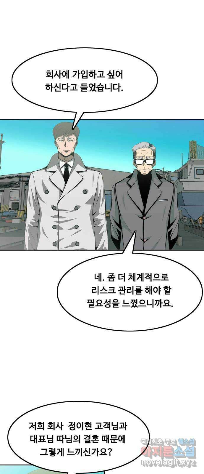 아빠같은 남자 108화 뜻밖의 제안 (2) 5