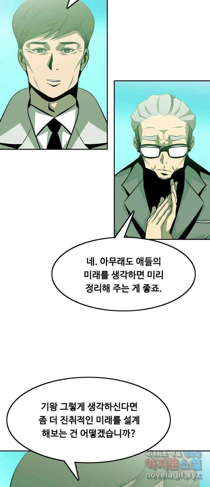 아빠같은 남자 108화 뜻밖의 제안 (2) 6