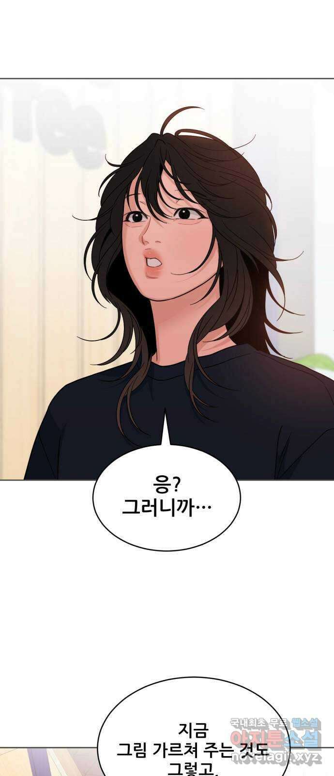 이게 웬 떡 32화: 전환점 2
