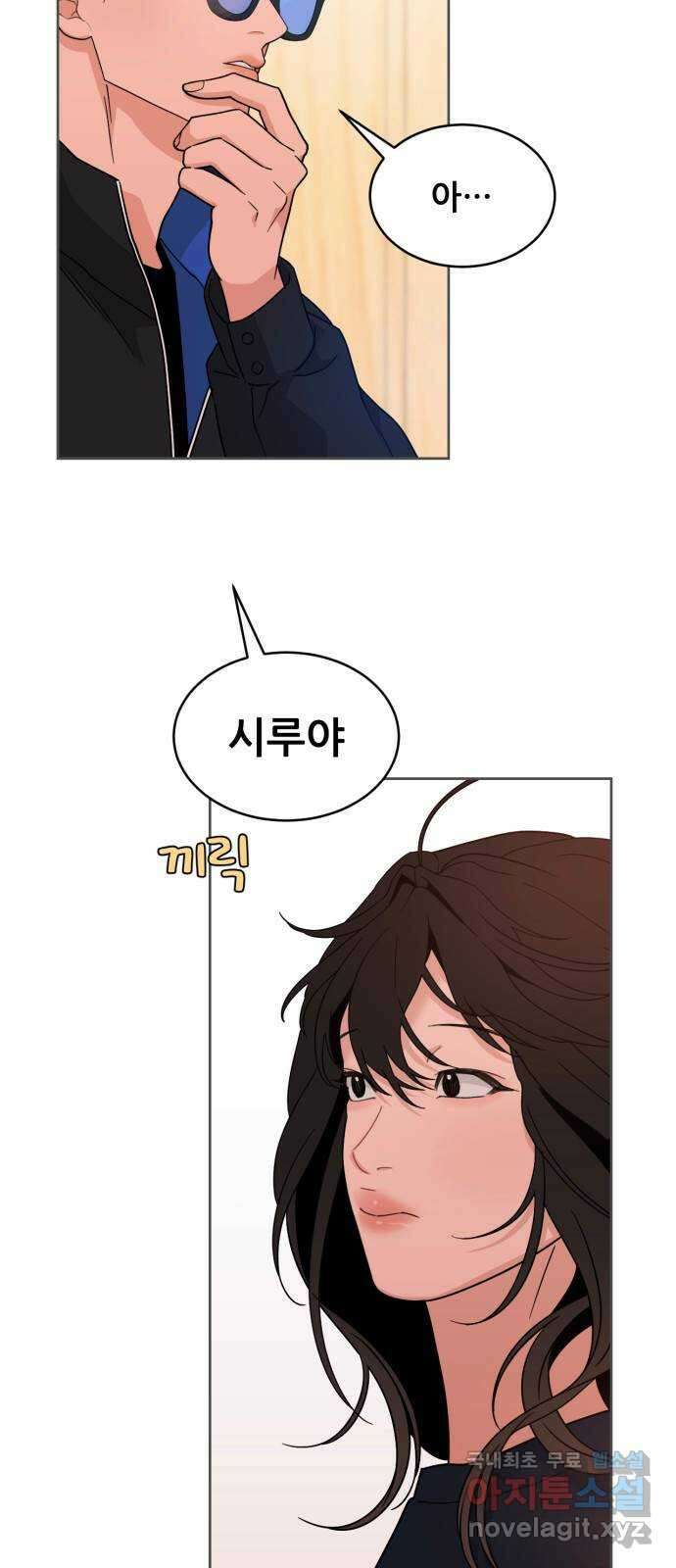 이게 웬 떡 32화: 전환점 4