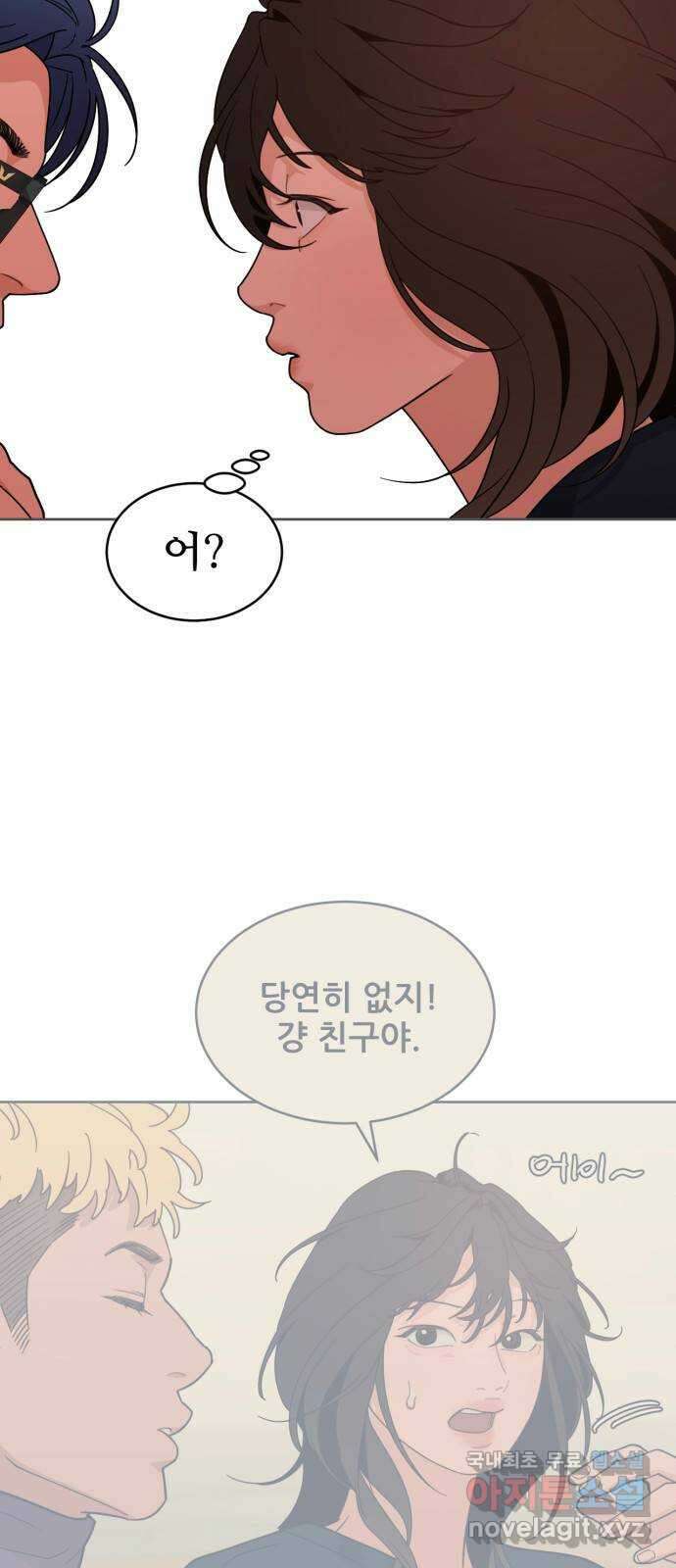 이게 웬 떡 32화: 전환점 6