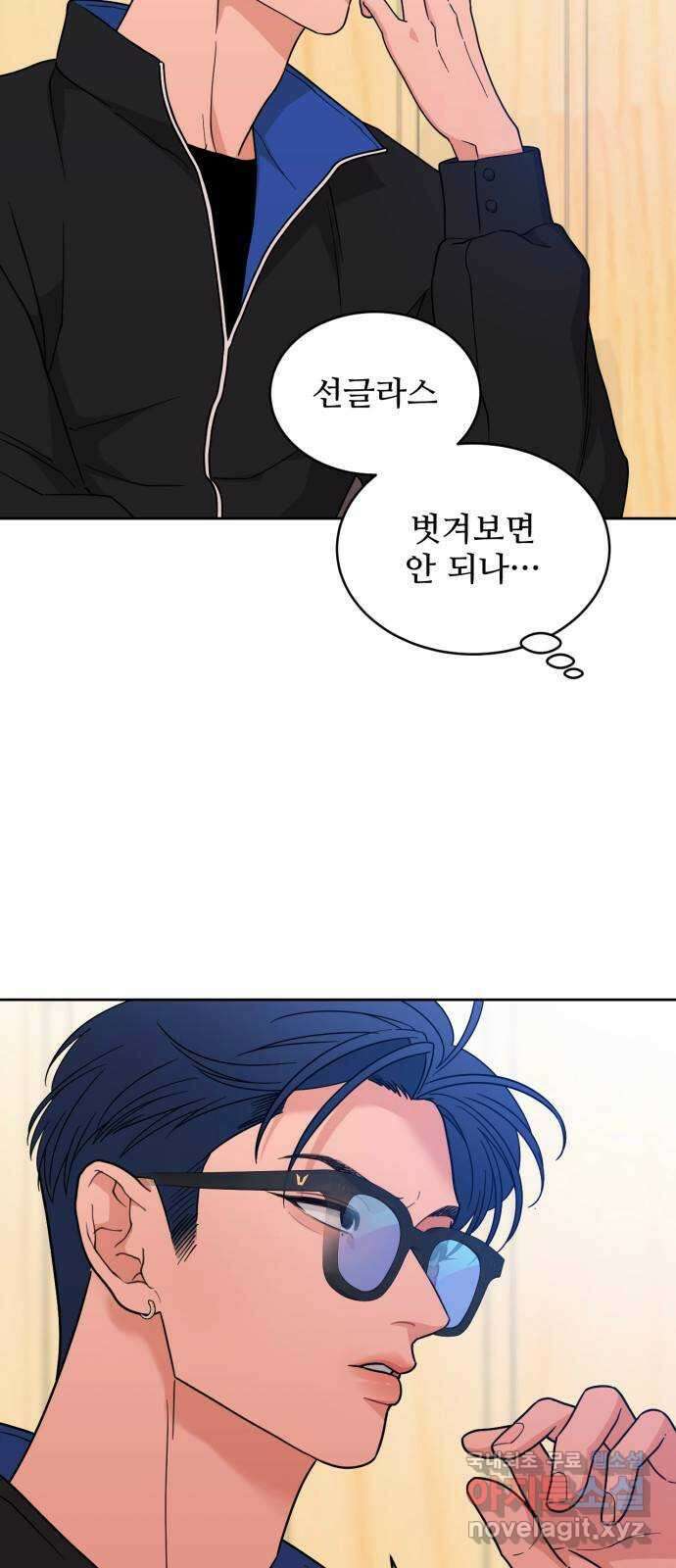 이게 웬 떡 32화: 전환점 11