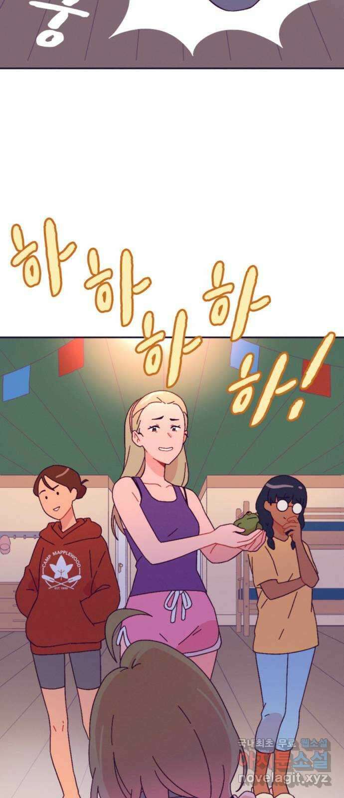 올빼미와 여름 하늘 12화 7