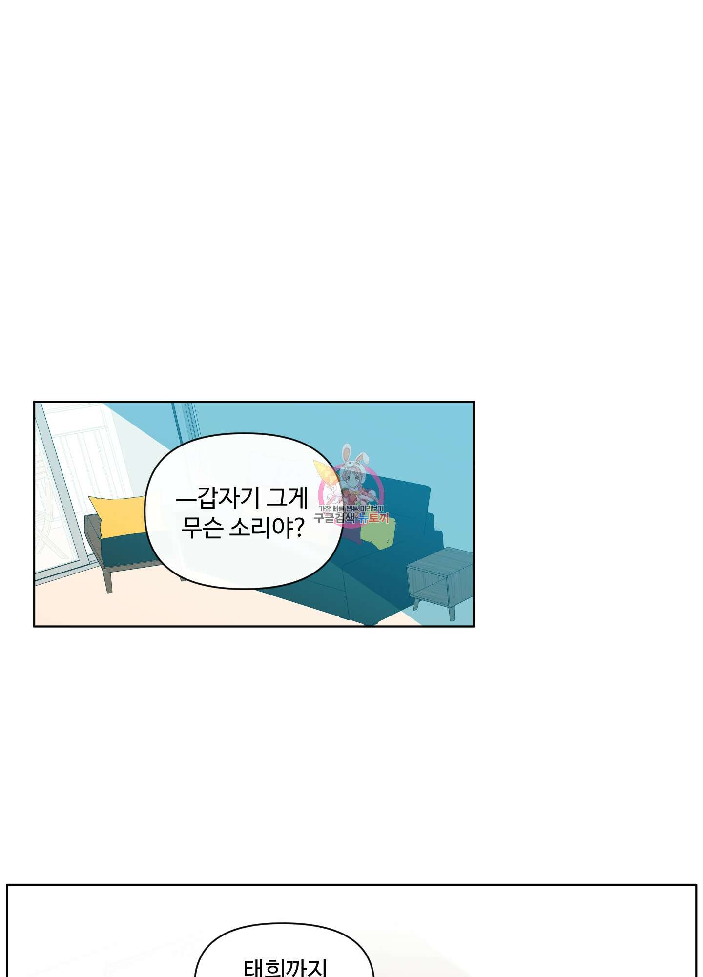 빠나나 스캔들 65화 시즌1 최종화 1