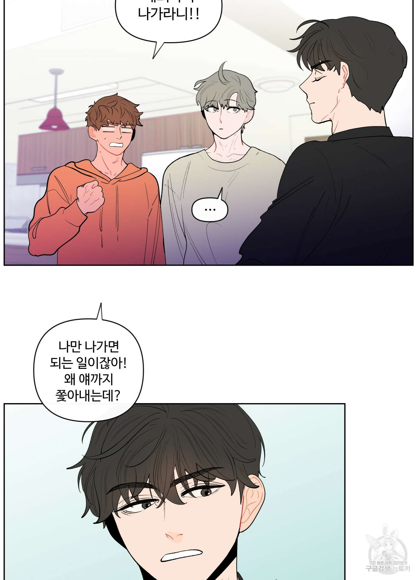 빠나나 스캔들 65화 시즌1 최종화 2