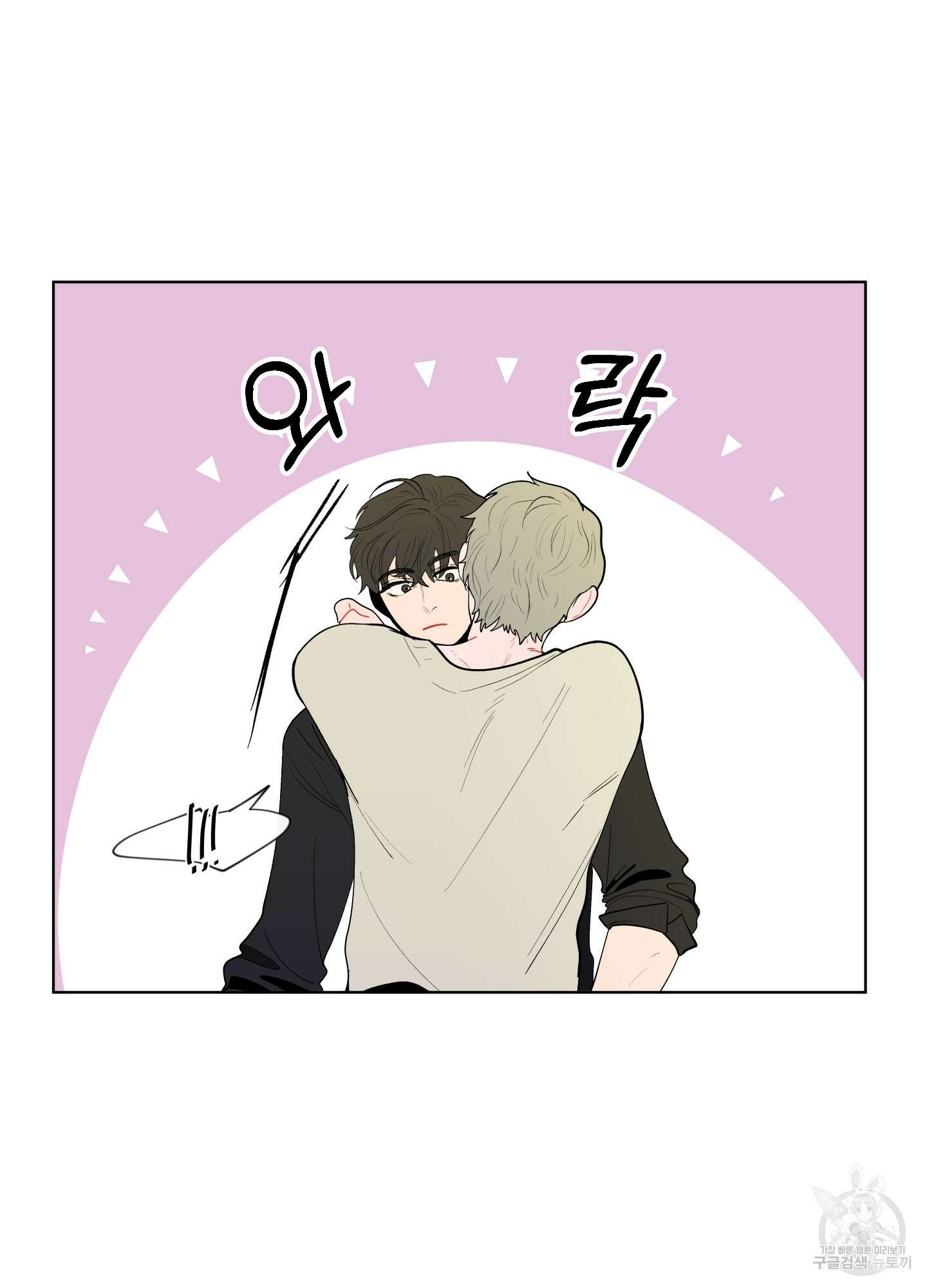 빠나나 스캔들 65화 시즌1 최종화 8