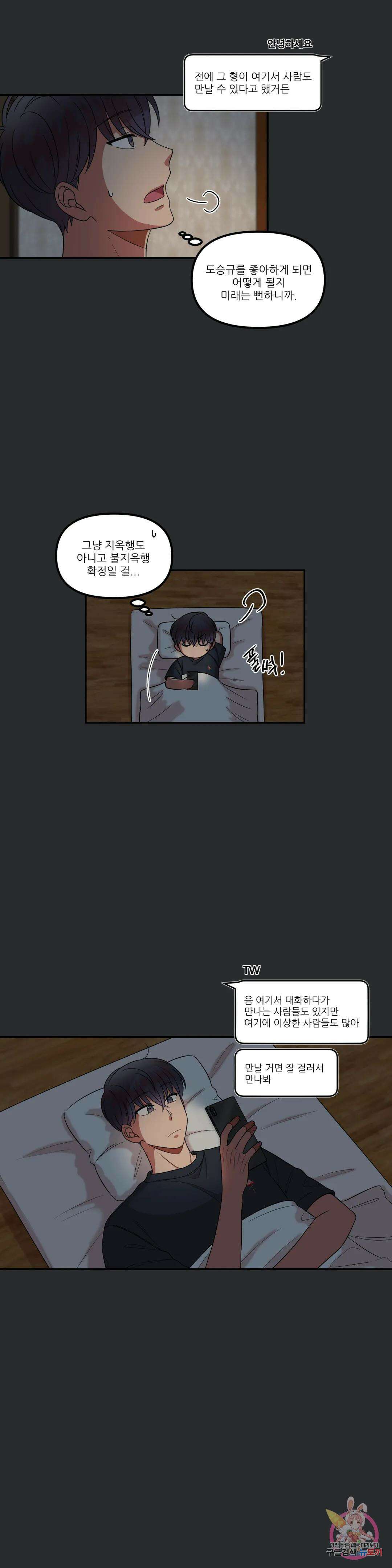 낙제점짜리 사랑 27화 7