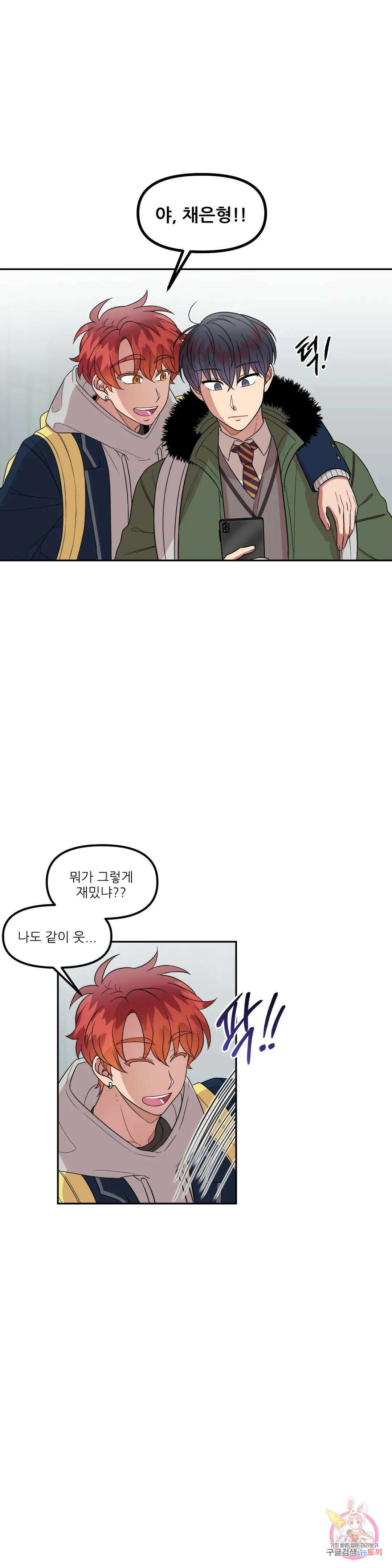 낙제점짜리 사랑 27화 9