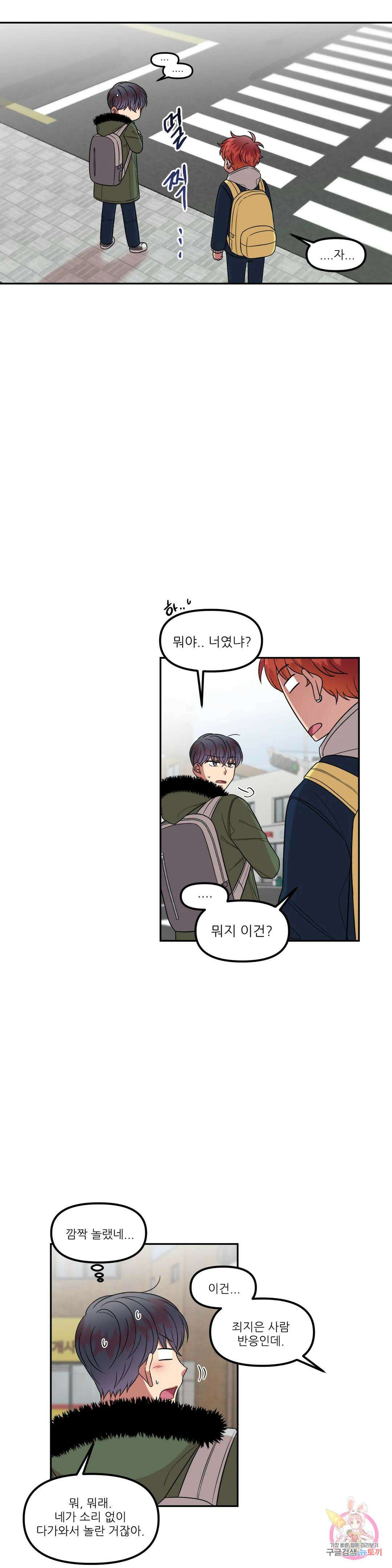 낙제점짜리 사랑 27화 10