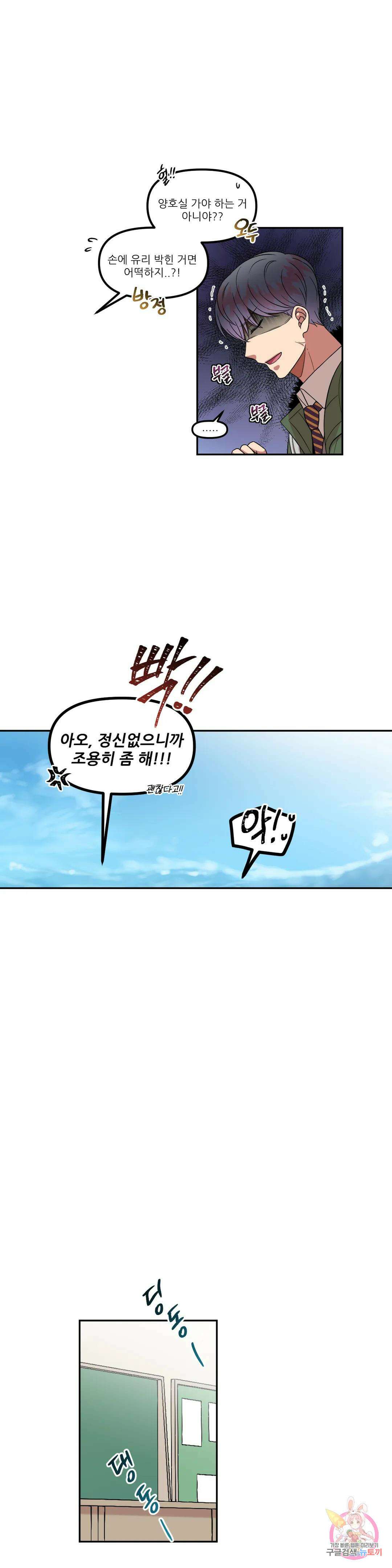 낙제점짜리 사랑 27화 16
