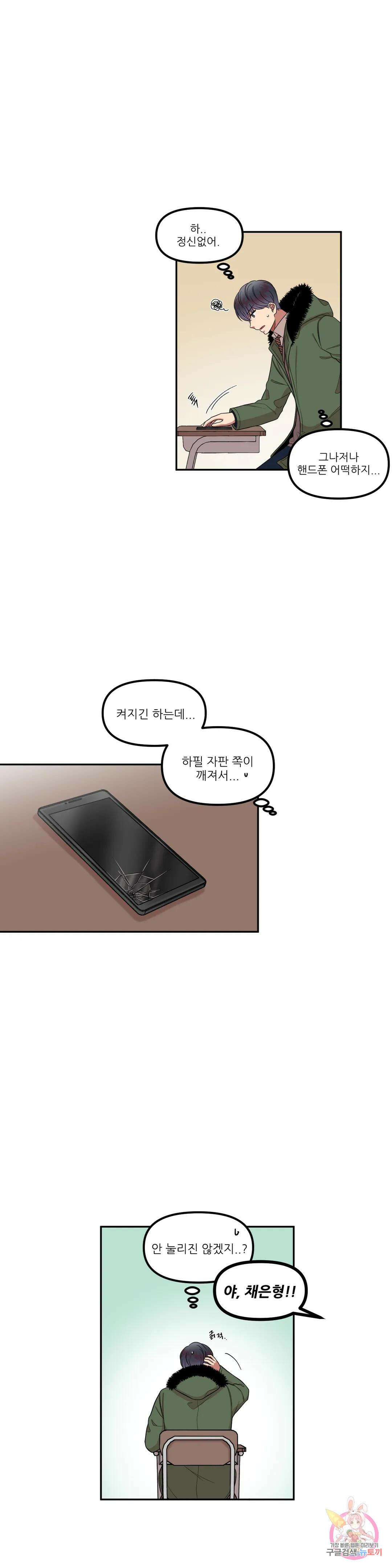 낙제점짜리 사랑 27화 17