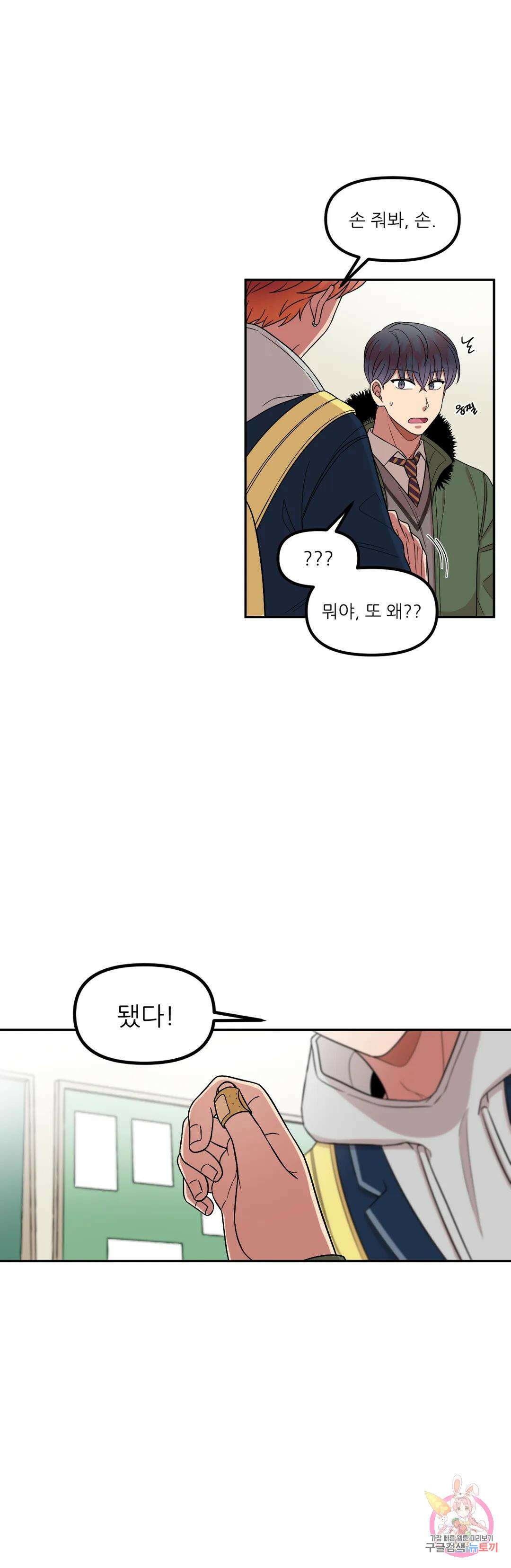 낙제점짜리 사랑 27화 18