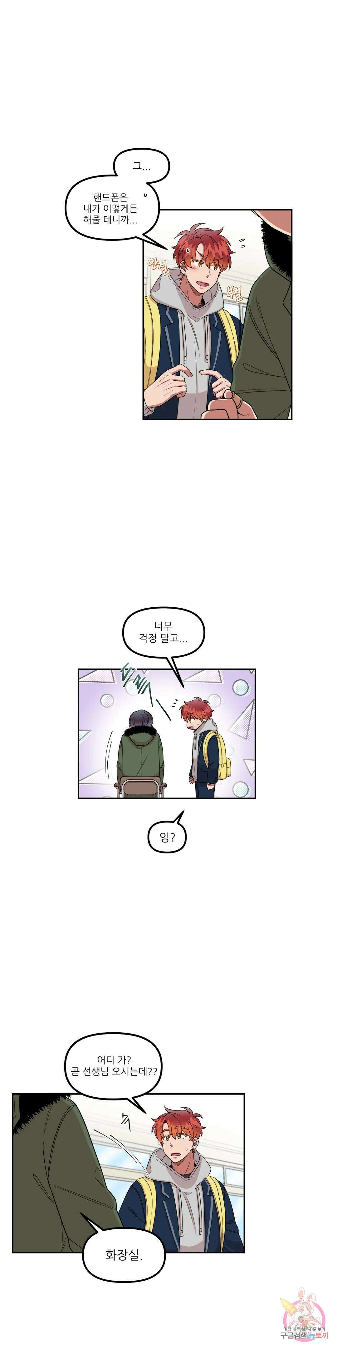 낙제점짜리 사랑 27화 20