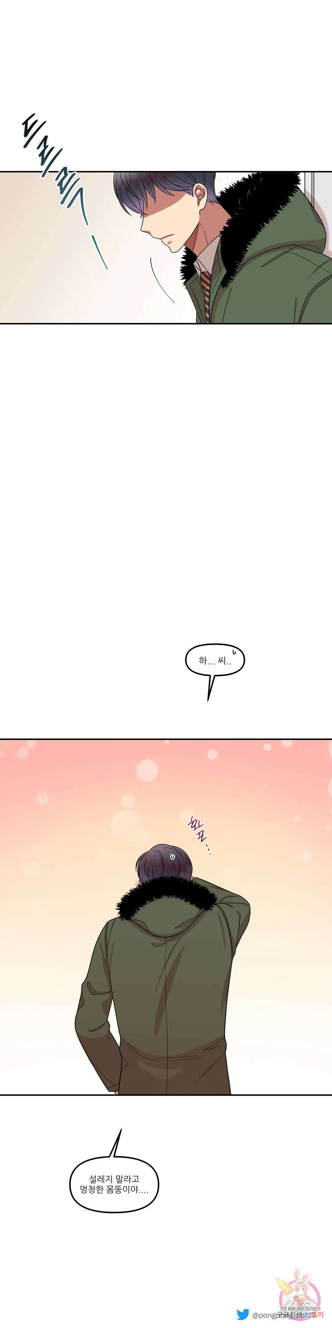 낙제점짜리 사랑 27화 21
