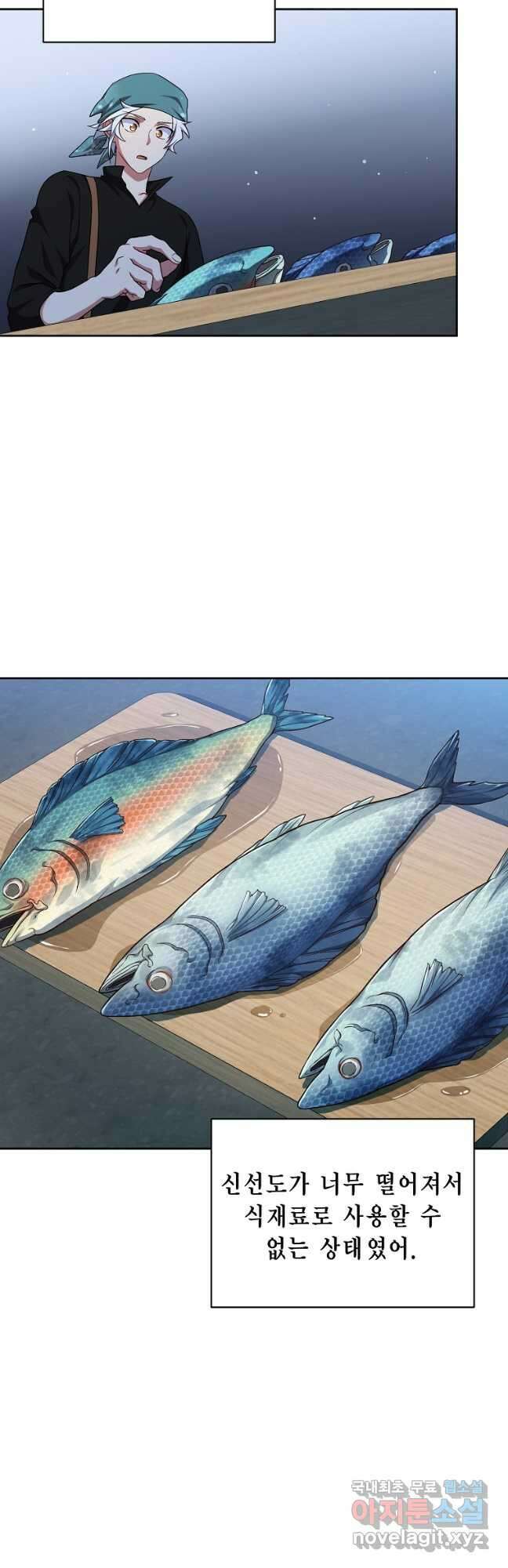 식사하고 가세요! 107화 3