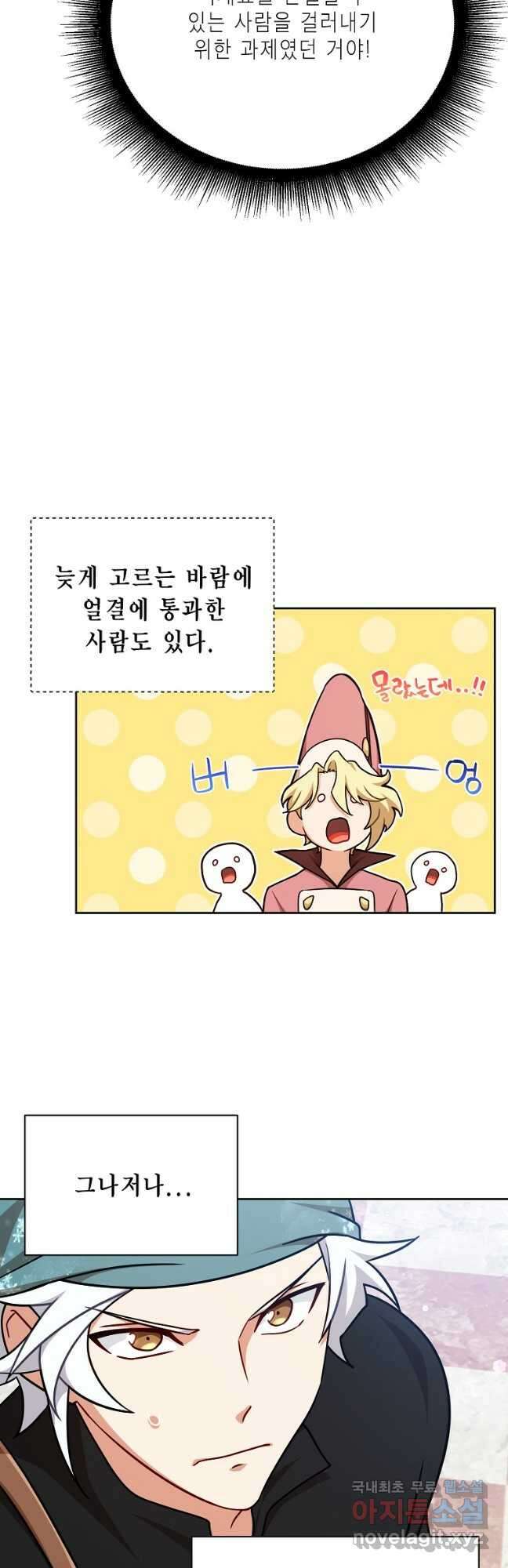 식사하고 가세요! 107화 5