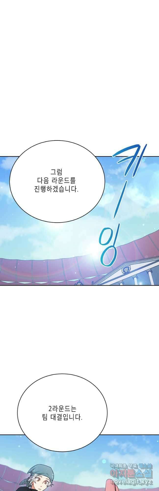 식사하고 가세요! 107화 8
